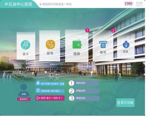 自助服務(wù)系統(tǒng)軟件 提升效率與體驗的智能服務(wù)解決方案